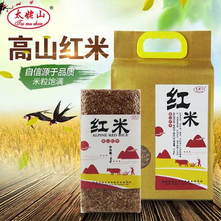 太姥山 高山紅米 優質稻谷 福鼎西昆紅米紅糙米月子米 2.5kg 包郵圖片大全 郵樂官方網站