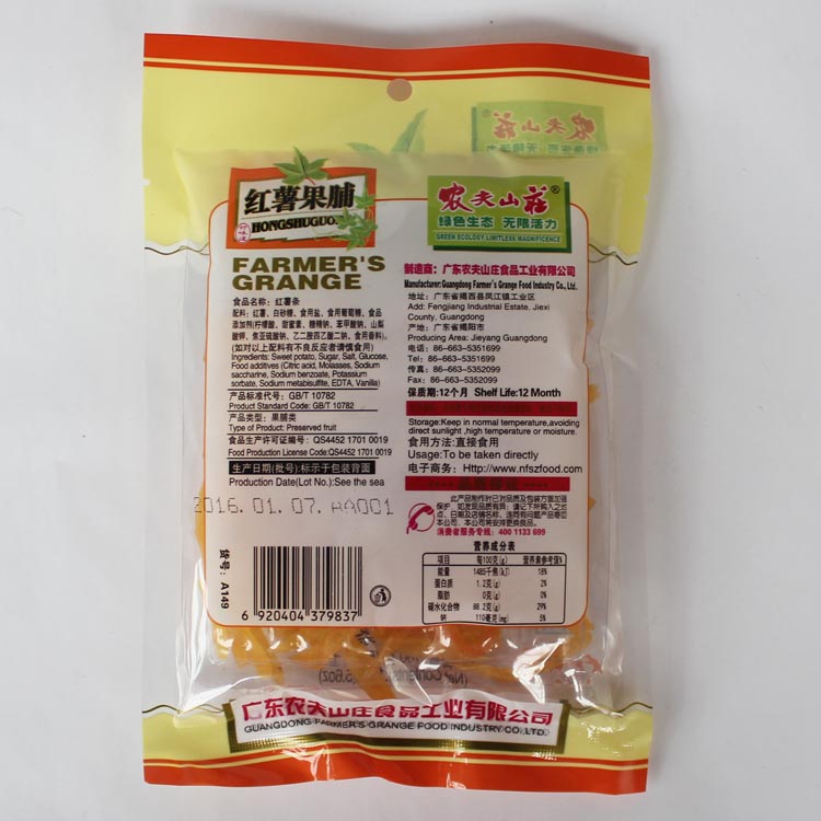 農夫山莊紅薯果脯 160g 紅薯條 紅薯片 地瓜干 番薯干 休閑零食