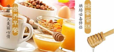 平安好醫(yī)生吃蜂蜜的一千個理由