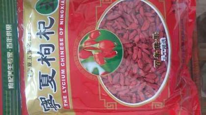 中寧枸杞2015年供應詳情 價格、廠家及產品圖片